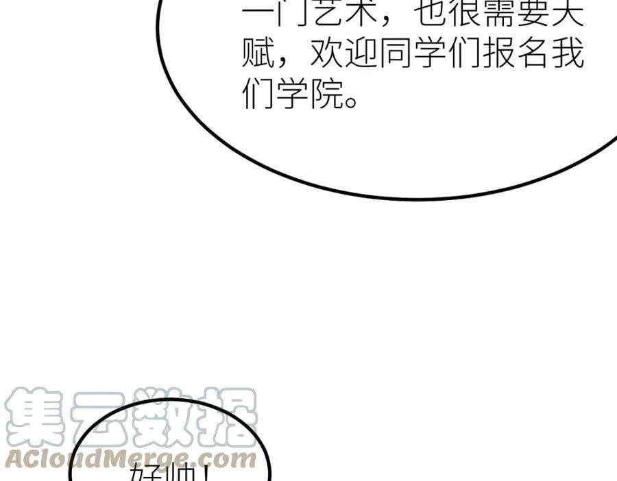 全属性武道,第51话 五大学院报名,第105张